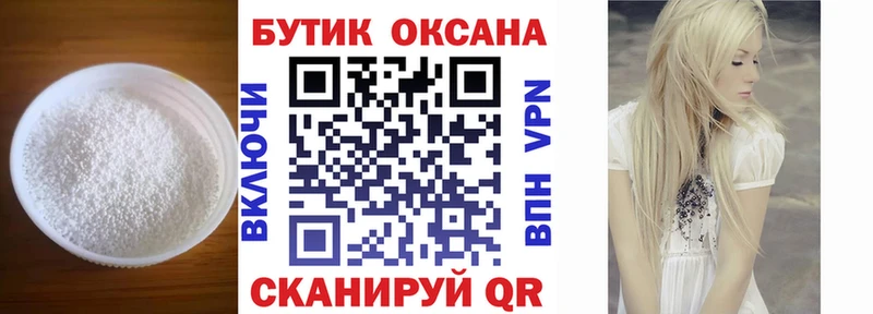 Бутират 1.4BDO  Спас-Деменск 