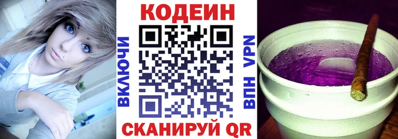 Кодеин напиток Lean (лин)  Спас-Деменск 